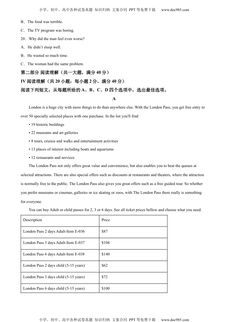 新教材人教版英语精品解析：安徽省2021-2022学年普通高中学业水平测试英语模拟试卷（解析版）.docx