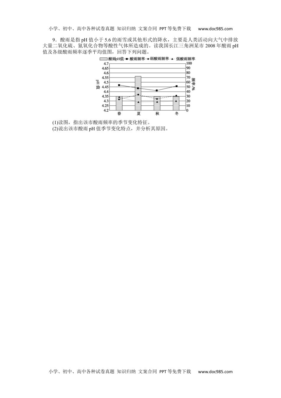 高中地理（统考版）专练54.docx