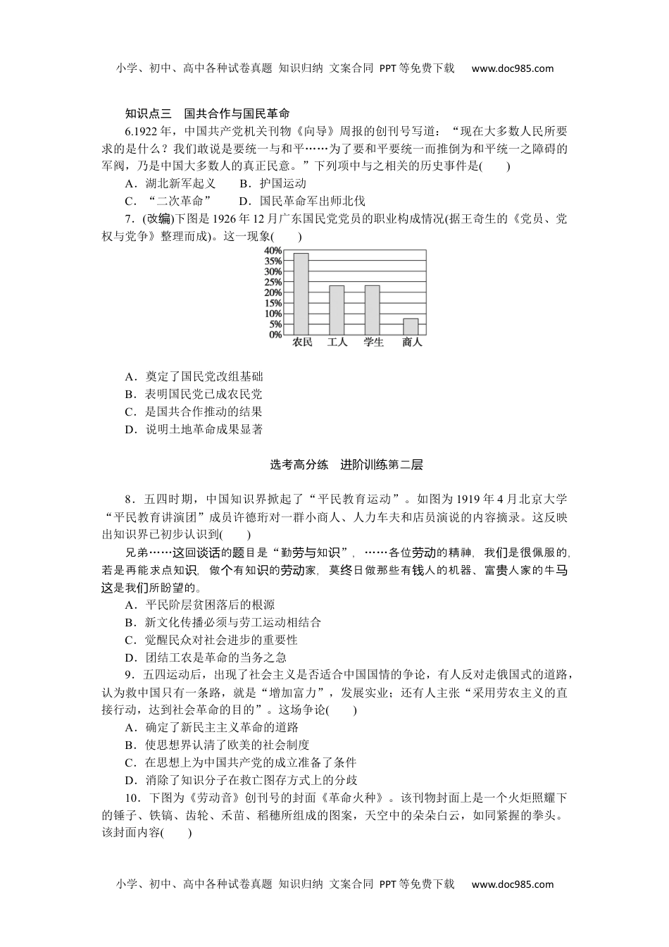 2023历史·上册中外历史纲要【WORD】7.21.docx