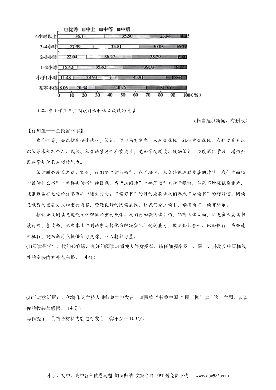 七年级上册语文旧版教材习题试卷七年级语文期末模拟卷02（考试版A4）【测试范围：七年级上册】（统编版）.docx