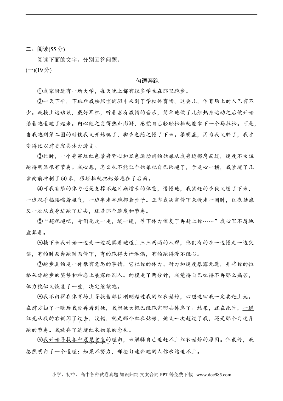 七年级上册语文旧版教材习题试卷第三单元达标测试卷.doc