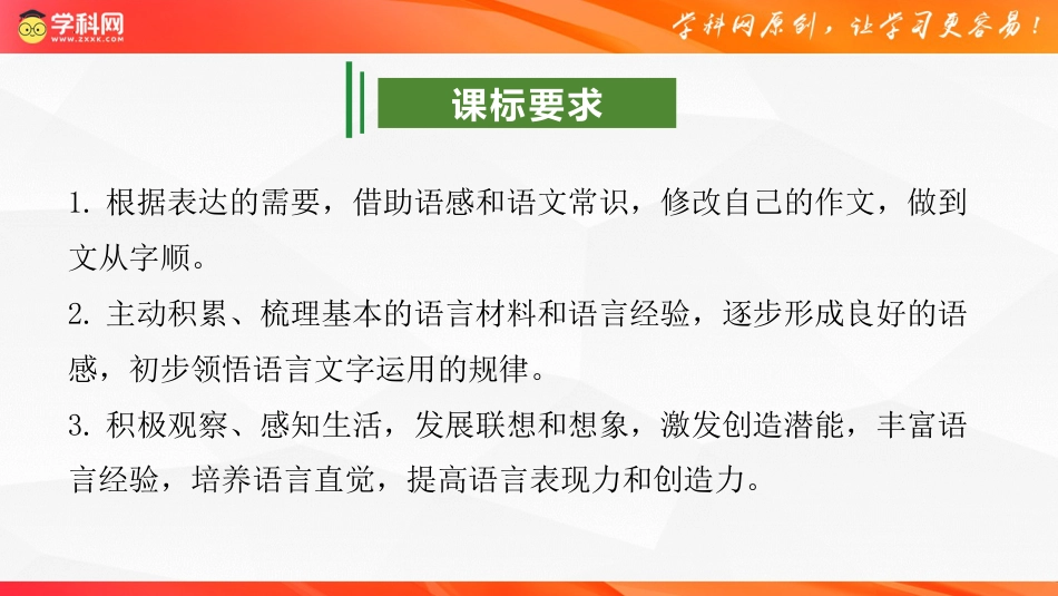 专题03：病句（考点串讲）-2023-2024学年九年级语文上学期期末考点大串讲（统编版）.pptx