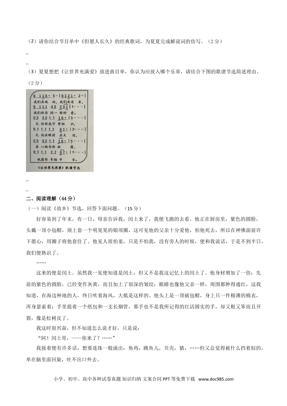 九年级语文上册  人教统编版语文九上 第四单元 单元检测卷（含答案解析）.doc