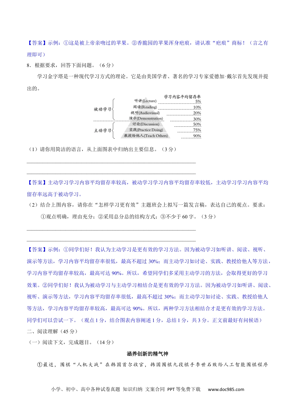 九年级语文上册  第五单元  【过关测试】.docx