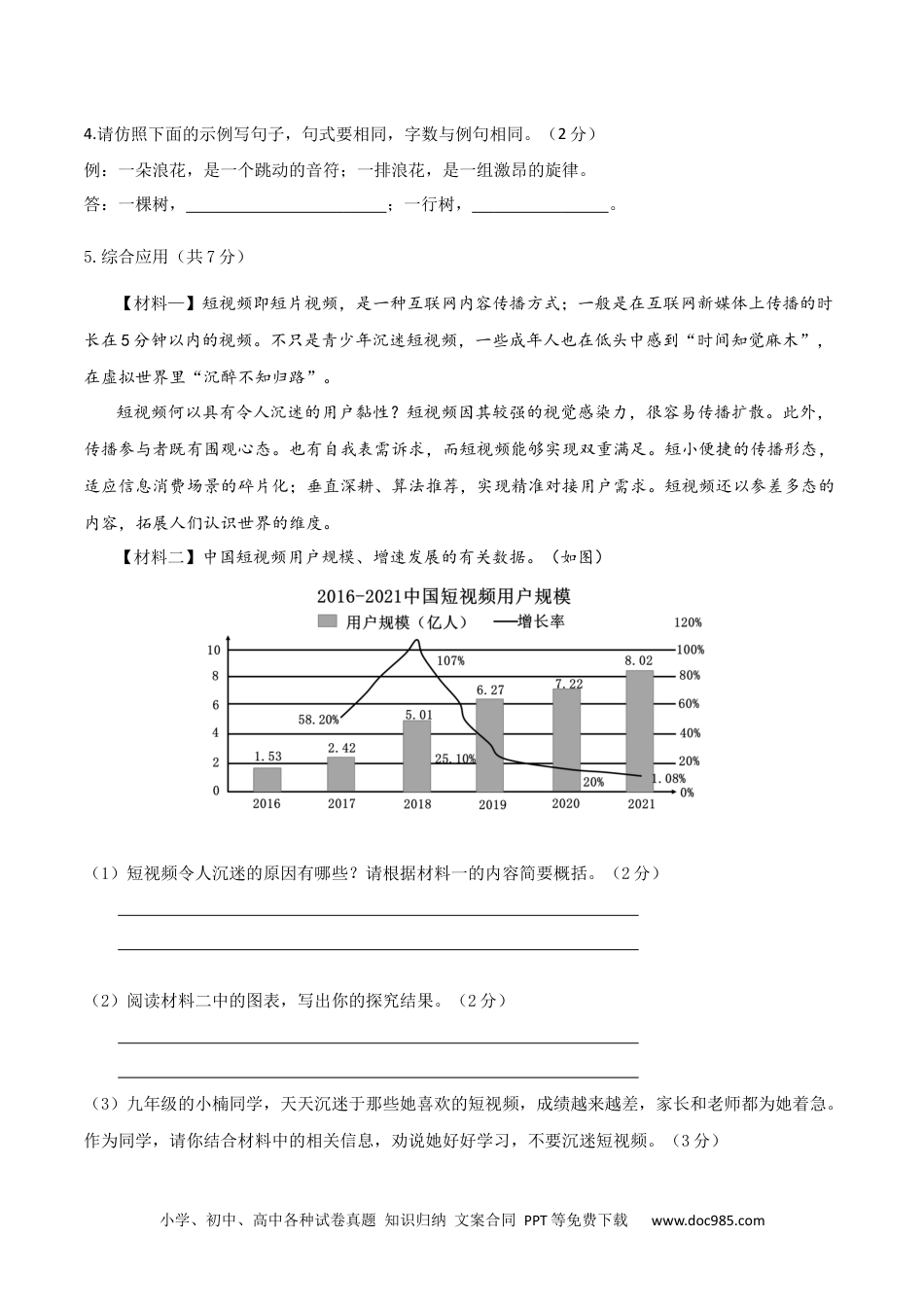 第五单元-2023-2024年九年级语文下册单元测试试卷（原卷版）.docx