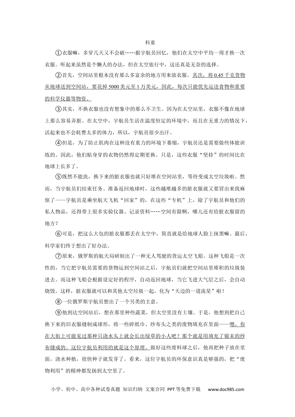 2022年湖北省鄂州市中考语文试题及答案.docx