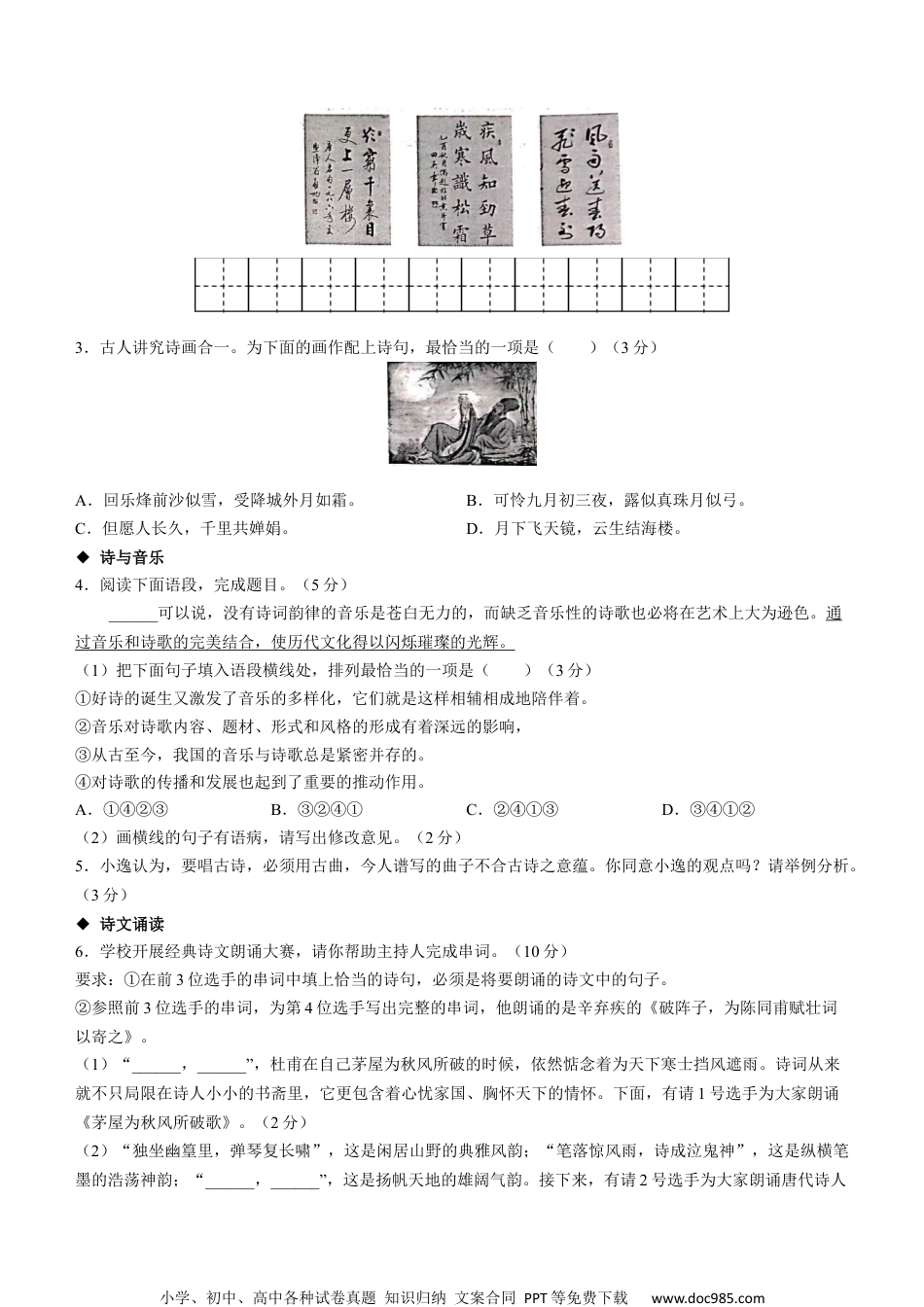 2023年甘肃省天水市中考语文真题.docx