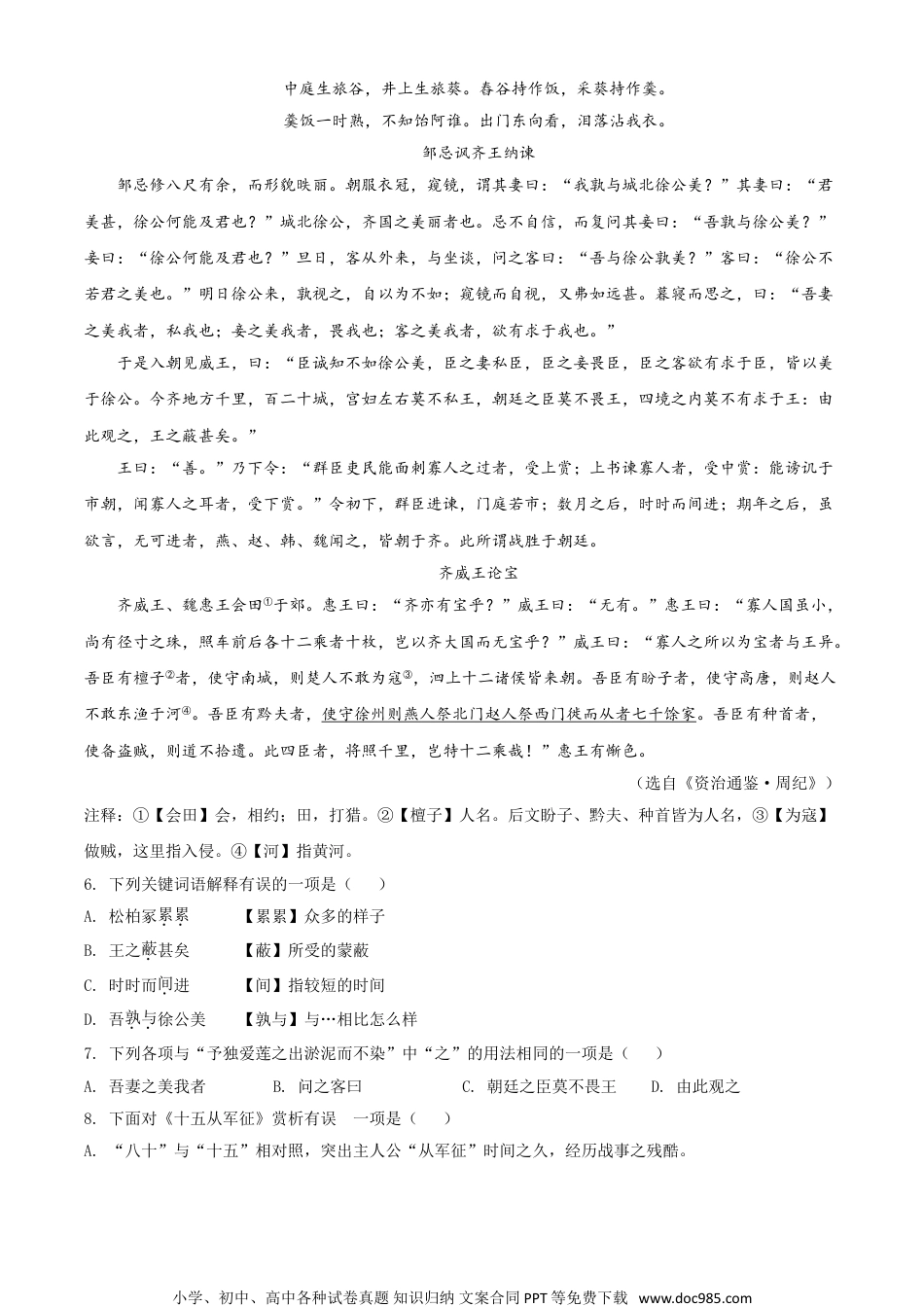 湖北省荆州市2021年中考语文试题（解析版）.doc