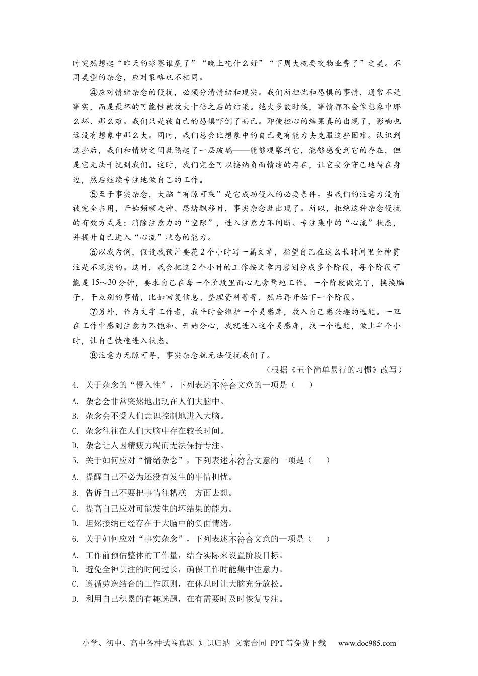 精品解析：2022年湖北省武汉市中考语文真题（原卷版）.docx