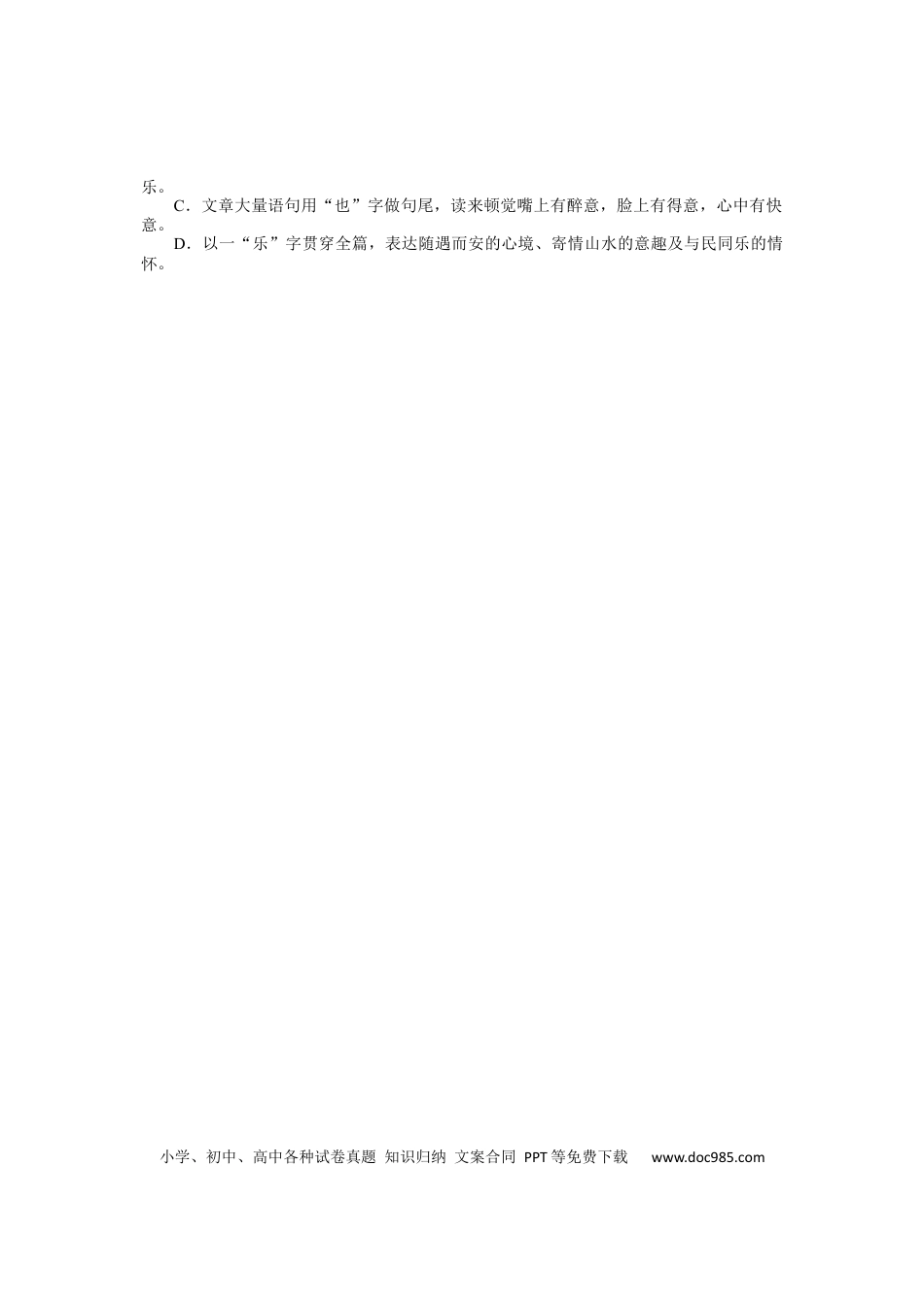 九年级语文下册  2022年湖北省荆州市初中学业水平考试语文试题.docx