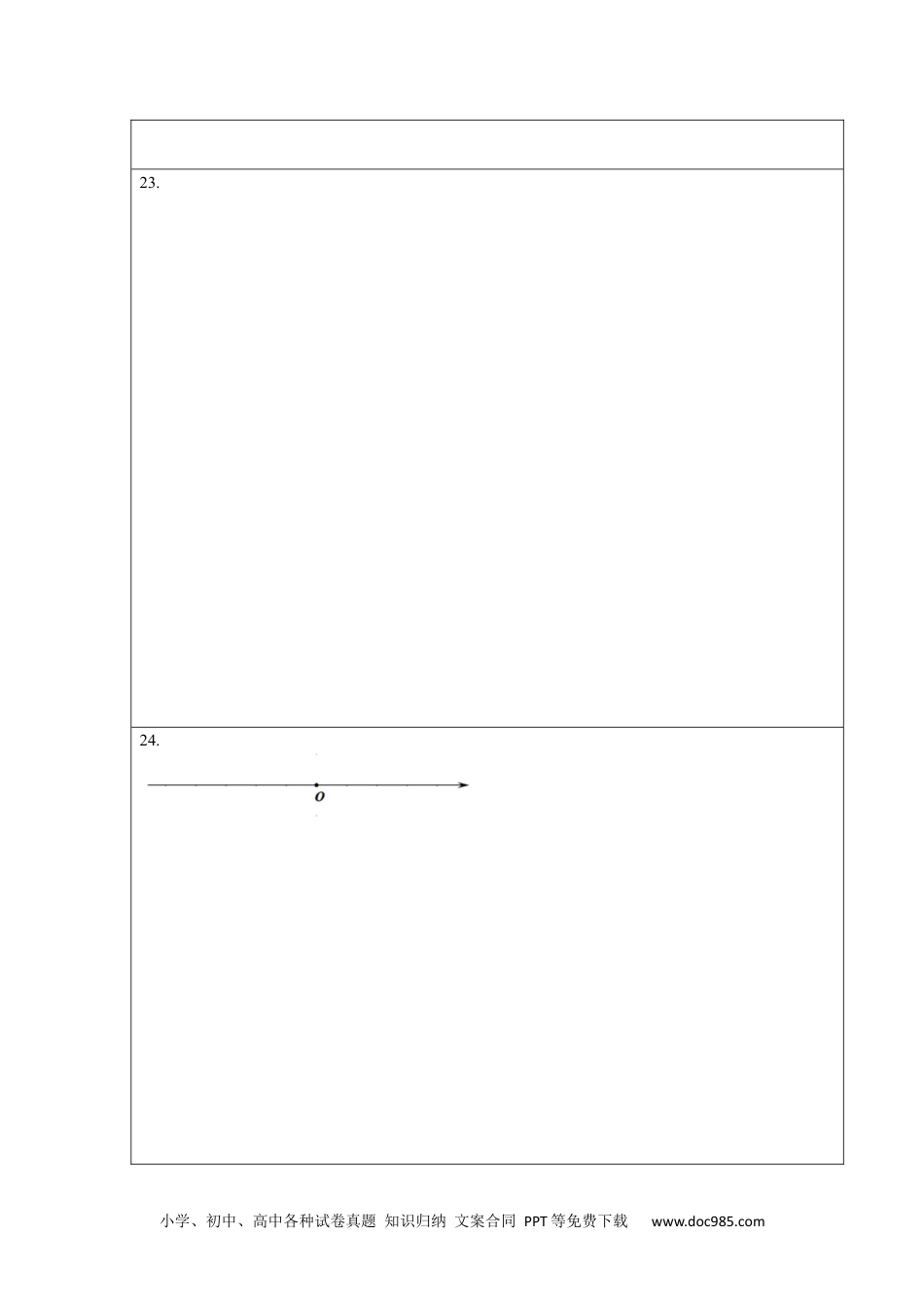 第一章 有理数（选拔卷）-【单元测试】2021-2022学年七年级数学上册尖子生选拔卷（人教版）（答题纸）.docx