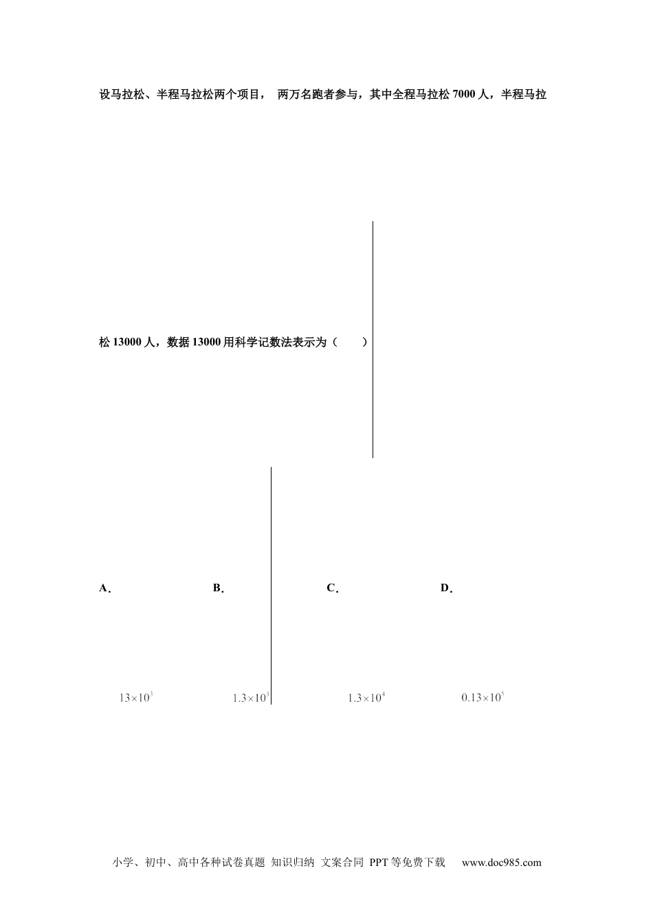 金牌测试卷（二）（原卷版）-2021-2022学年七年级数学上学期第一次月考金牌模拟试卷（人教版）.docx