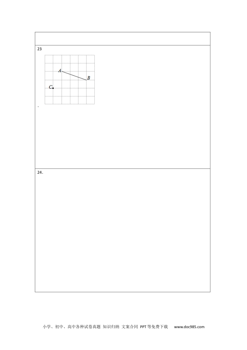 七年级数学上学期期末仿真测试（云南专用）-2023-2024学年七年级数学上学期期末复习重难点突破（人教版）（答题卡）.docx