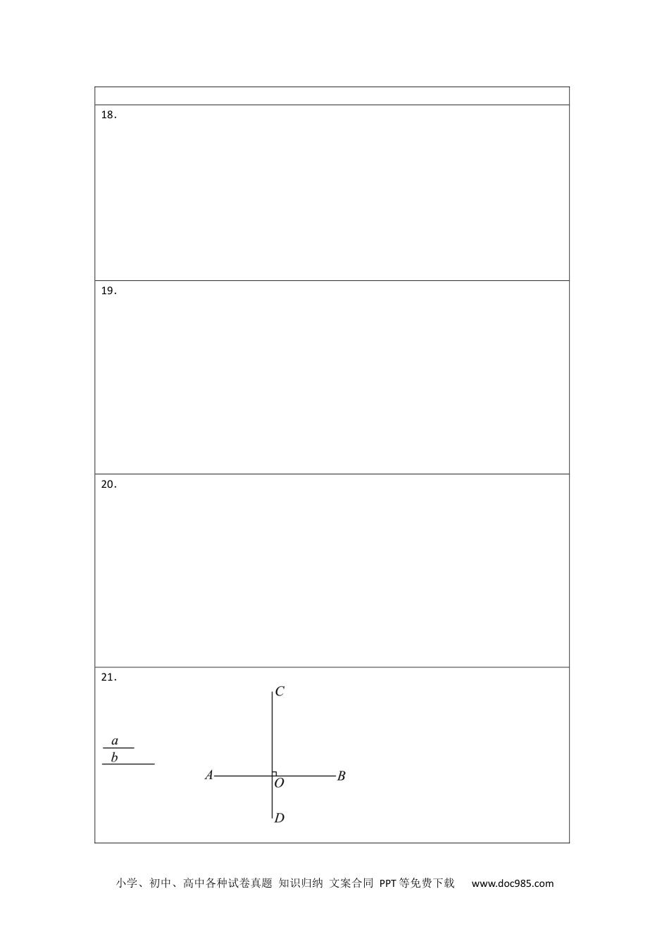 七年级数学上学期数学期末仿真测试（湖北专用）-2023-2024学年七年级数学上学期期末复习重难点突破（人教版）（答题卡）.docx