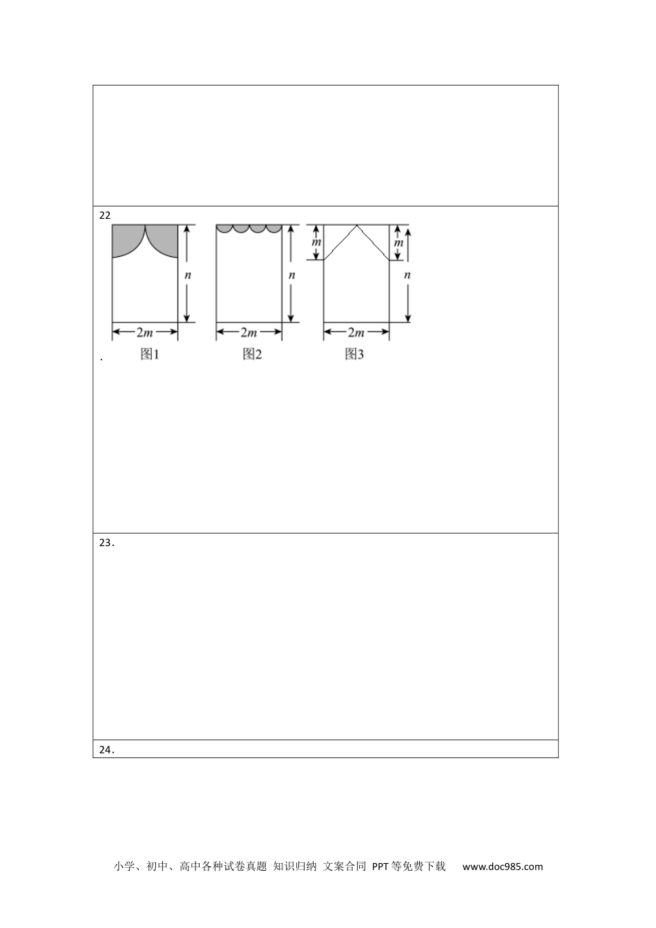 七年级数学上学期数学期末仿真测试（湖北专用）-2023-2024学年七年级数学上学期期末复习重难点突破（人教版）（答题卡）.docx