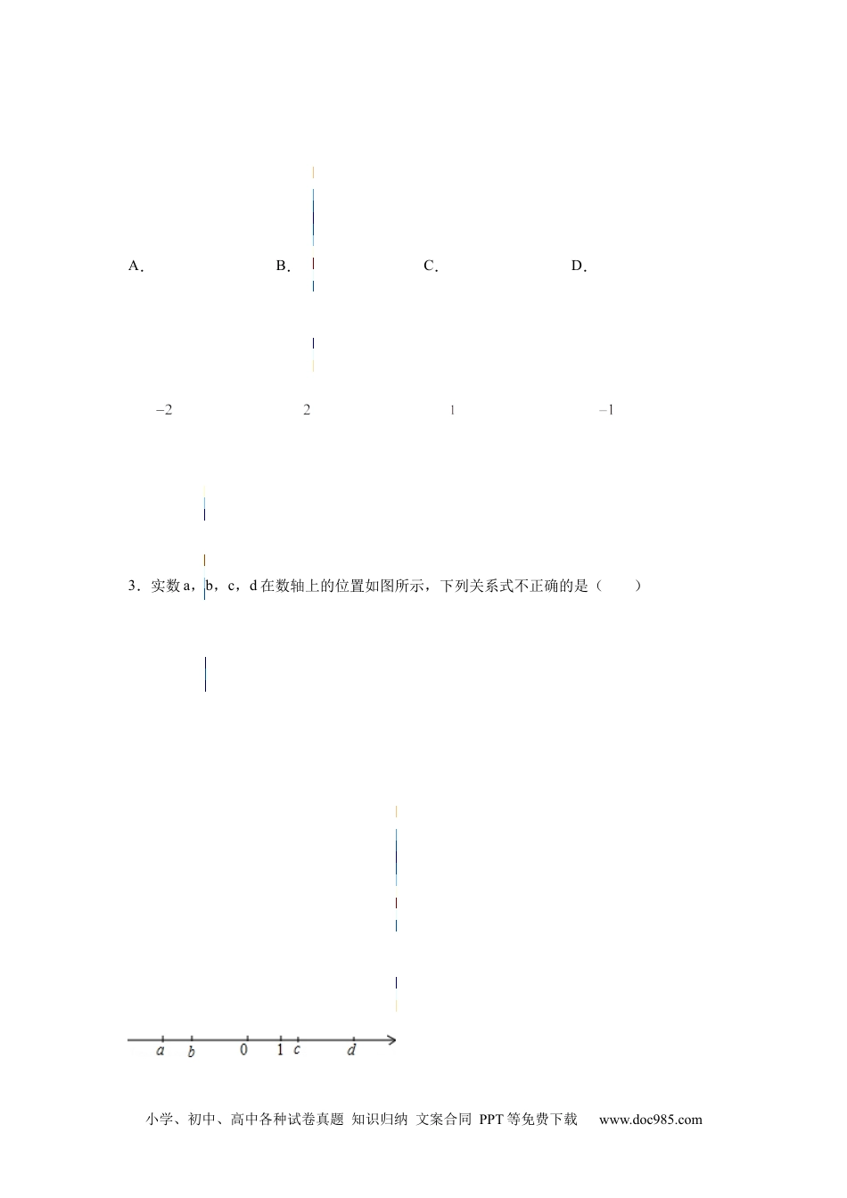 专题1.3 有理数（提高篇）专项练习1-【挑战满分】2021-2022学年七年级数学上册阶段性复习精选精练（人教版）.docx