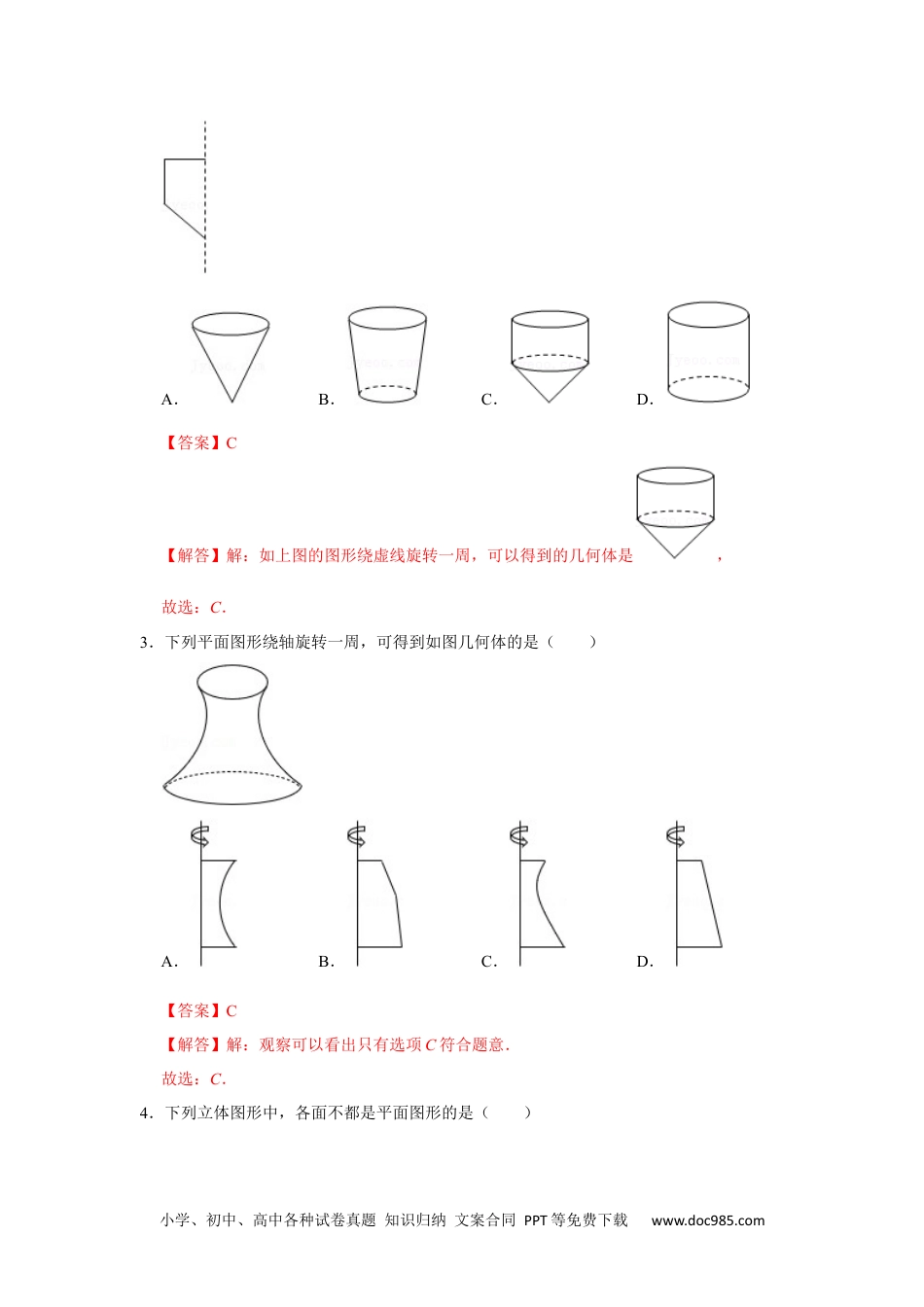 初中七年级上册数学专题10  几何初步（知识大串讲）（解析版）.docx