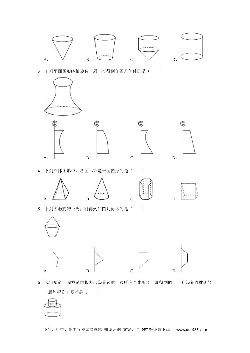 初中七年级上册数学专题10  几何初步（知识大串讲）（原卷版）.docx