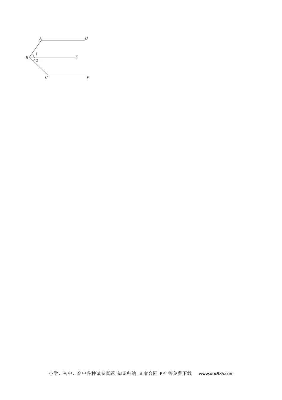 【2024新教材数学七年级下册】特训01 平行线判定与性质基础题型专练-2023-2024学年下学期期中期末挑战满分冲刺卷（人教版）（原卷版）.docx