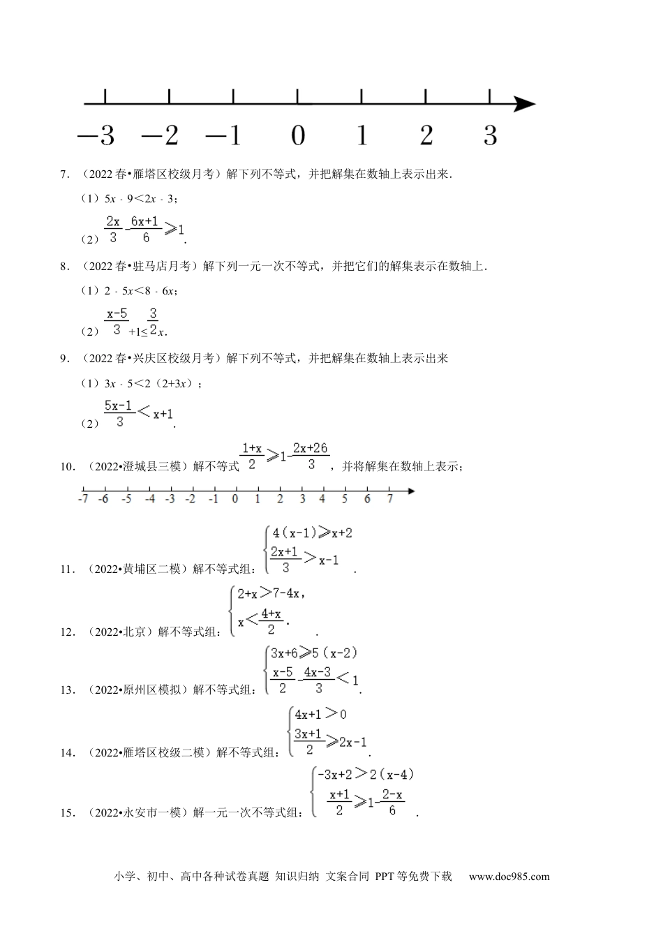 七年级数学下册专题9.6解一元一次不等式（组）大题专练（重难点培优30题）-【拔尖特训】2023培优（原卷版）【人教版】.docx