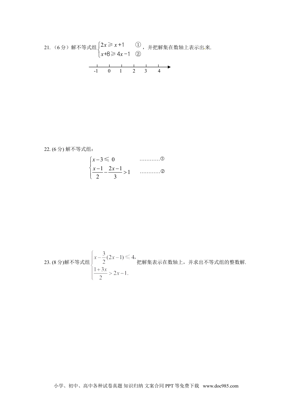 七年级数学下册9.3 一元一次不等式组　检测题1.doc