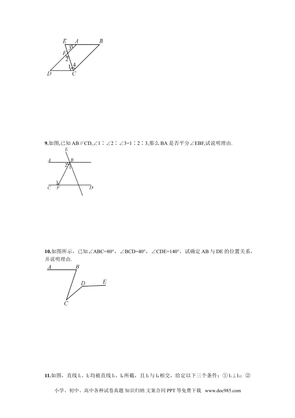 七年级数学下册综合练习  平行线的性质与判定.doc