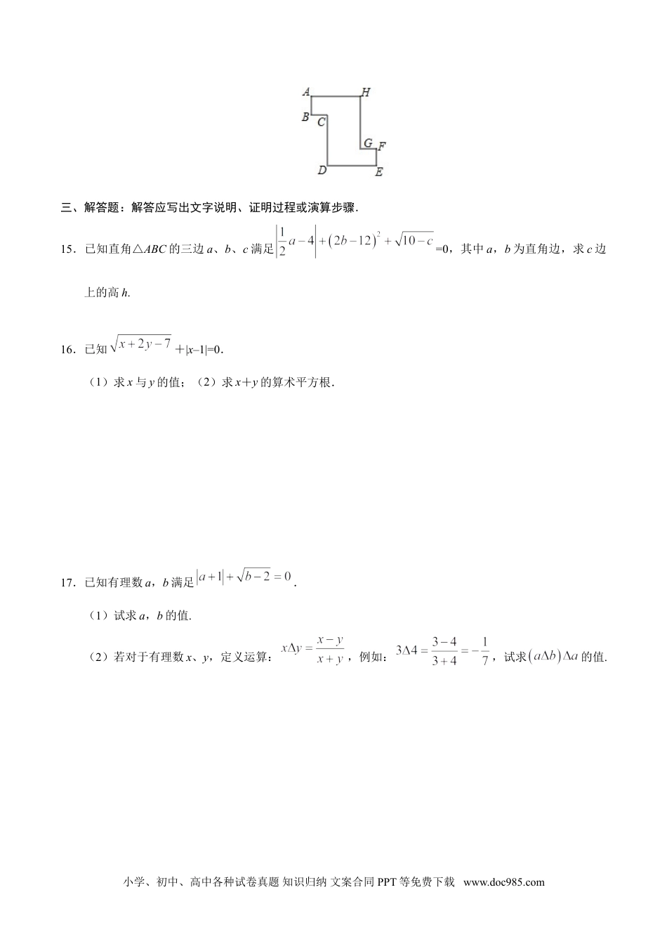 七年级数学下册6.1 平方根-七年级数学人教版（下册）（原卷版）.doc