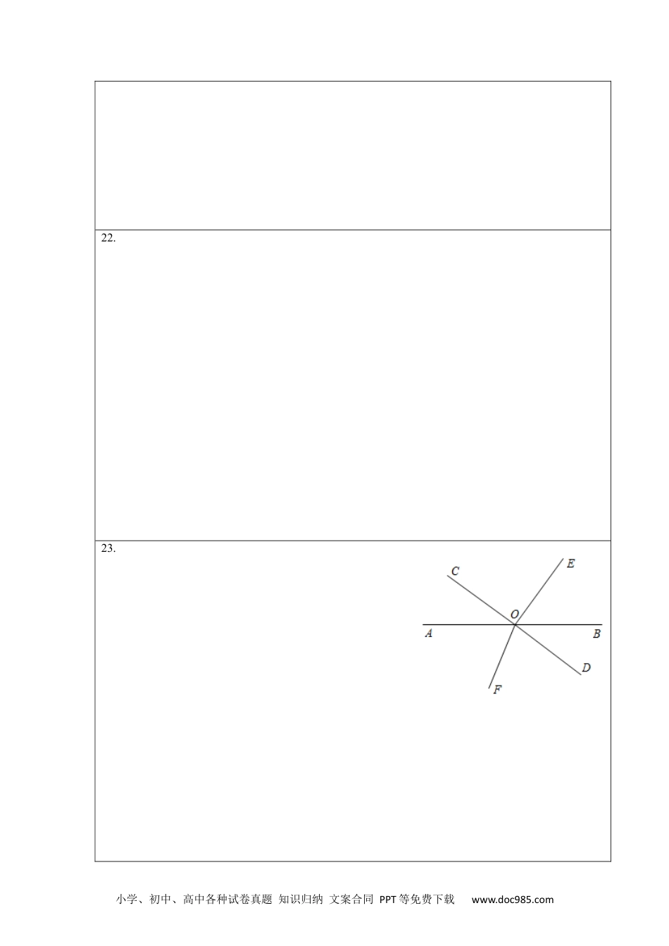 七年级数学下册第一次月考卷（考试范围：第五-六章）-【单元测试】 （人教版）（答题纸）.docx