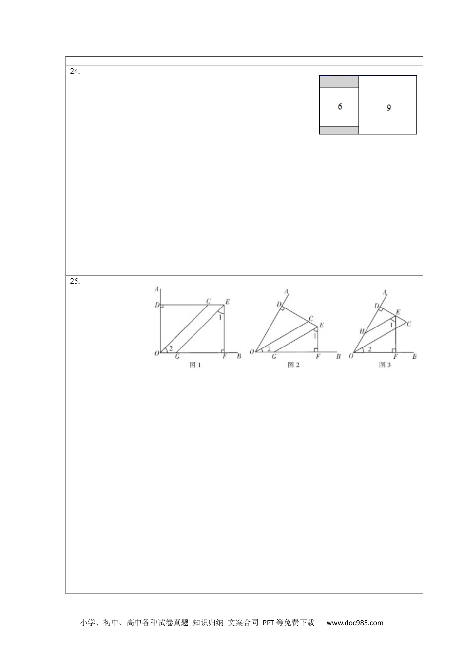 七年级数学下册第一次月考卷（考试范围：第五-六章）-【单元测试】 （人教版）（答题纸）.docx