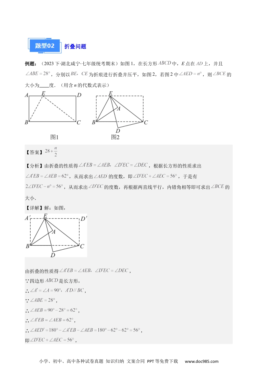 人教八年级数学上册 专题04 轴对称图形、线段的垂直平分线、坐标与图形轴对变换之七大题型（解析版）.docx