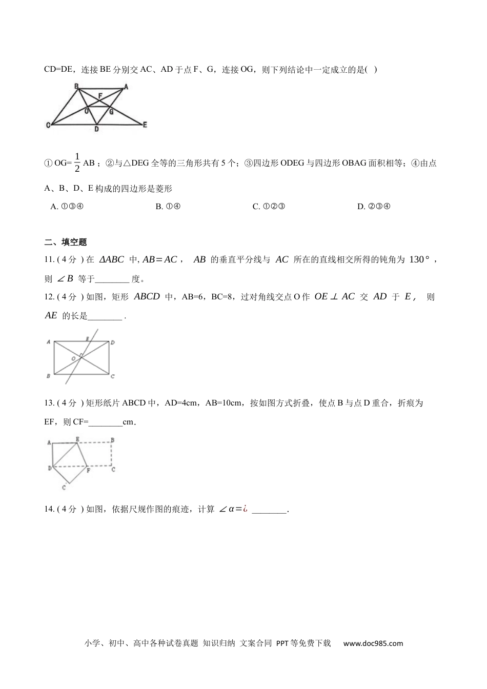 人教八年级数学上册 第13章 轴对称【培优卷】（原卷版）.docx