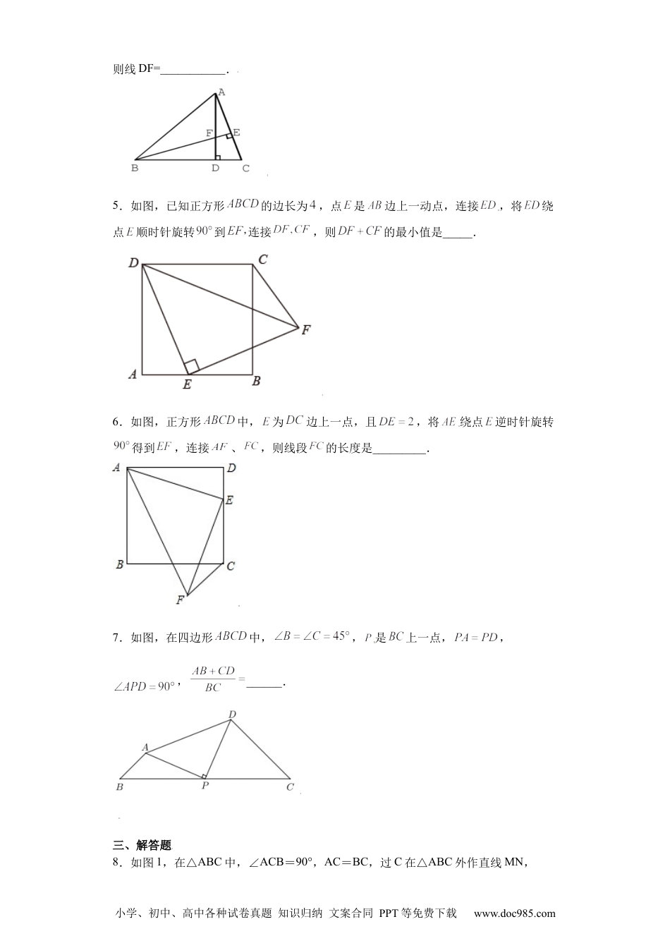 人教八年级数学上册 专题05模型方法课之三垂直模型压轴题专练（原卷版）（人教版）.docx