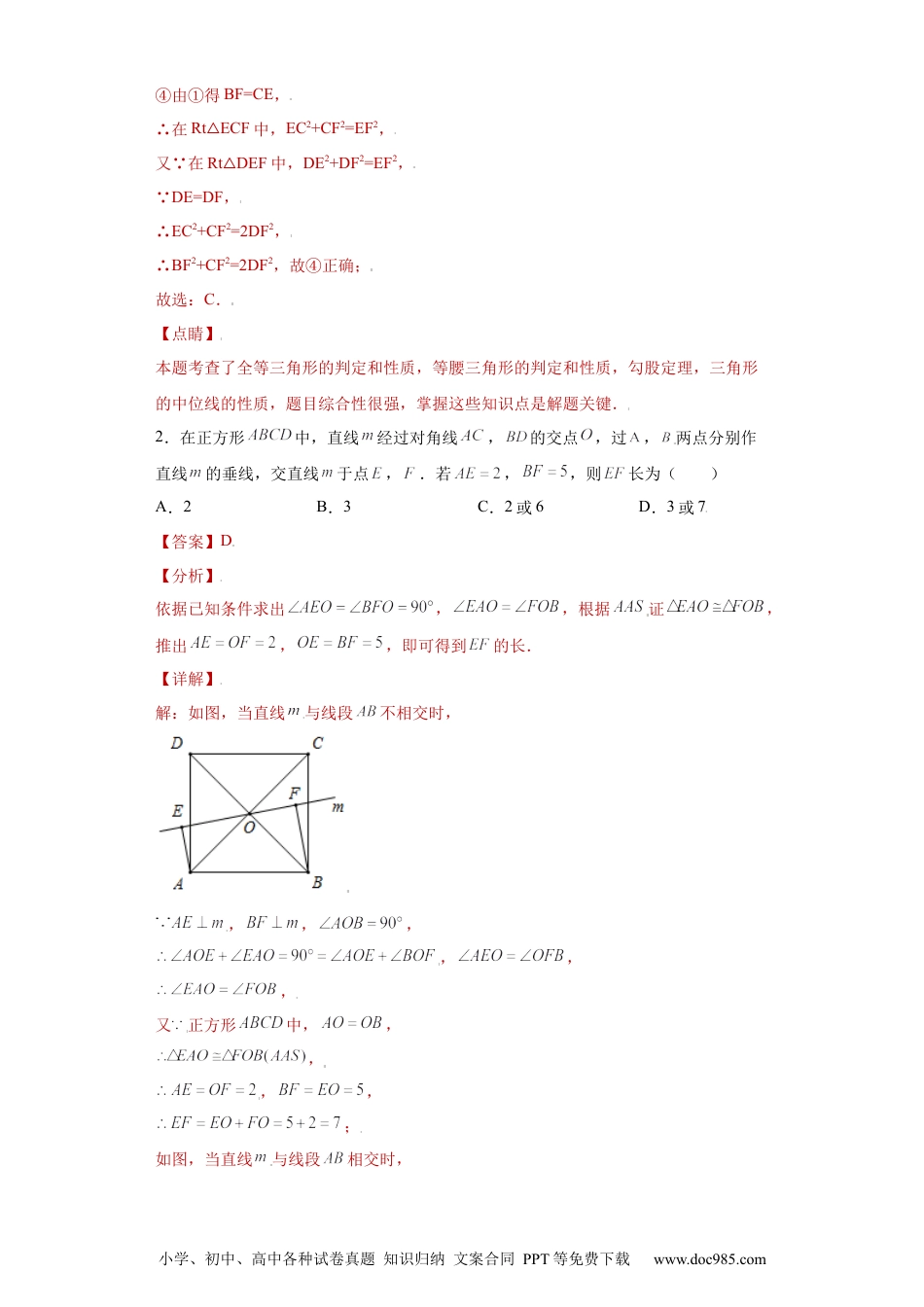 人教八年级数学上册 专题05模型方法课之三垂直模型压轴题专练（解析版）（人教版）.docx