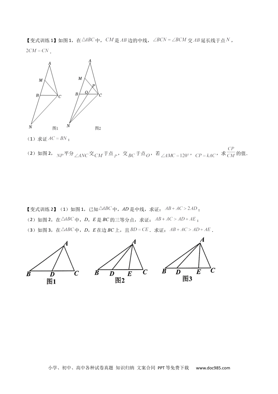 人教八年级数学上册 专题02 全等三角形中的六种模型梳理（原卷版）（人教版）  .docx