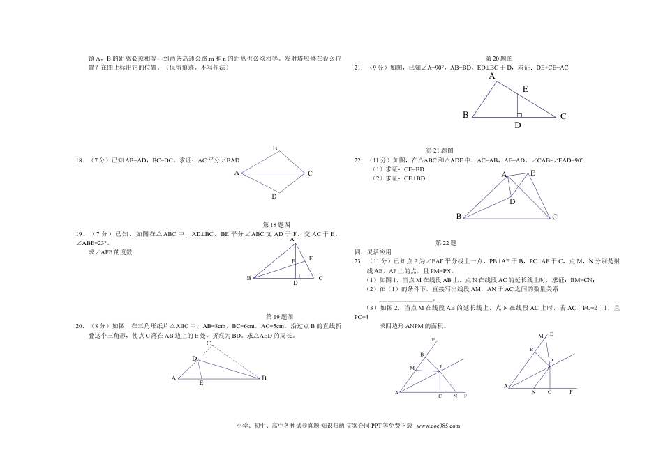 人教八年级数学上册 八年级上期中数学试卷02.doc