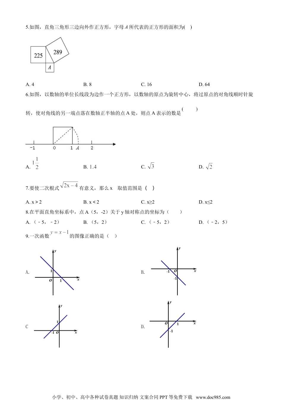 人教八年级数学上册 10 【人教版】八年级上期中数学试卷（含答案）.doc