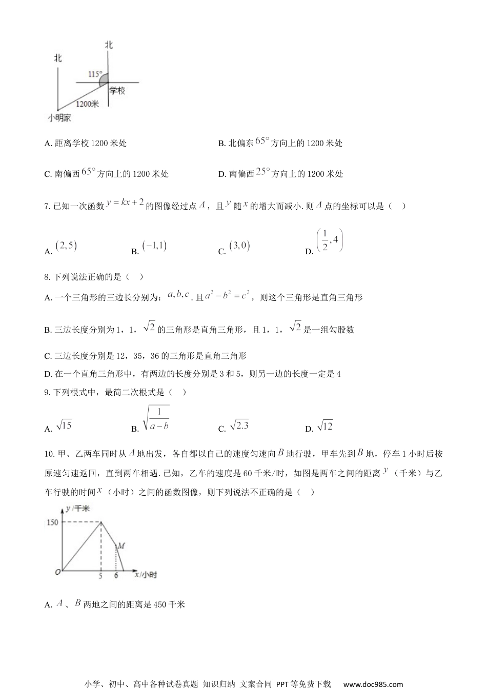 人教八年级数学上册 08 【人教版】八年级上期中数学试卷（含答案）.docx