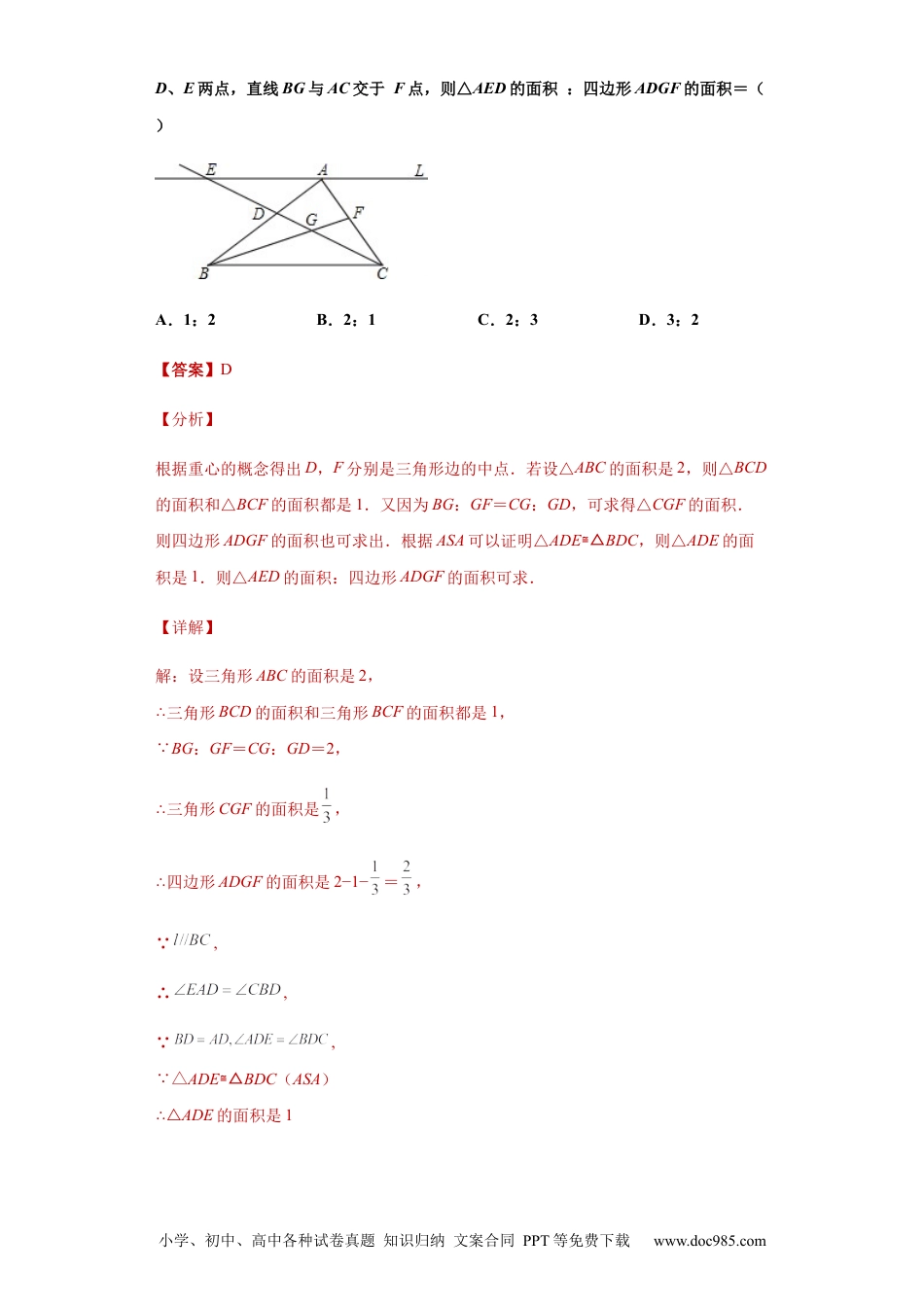 人教八年级数学上册 01 【人教版】八年级上期中数学试卷（解析版）.docx