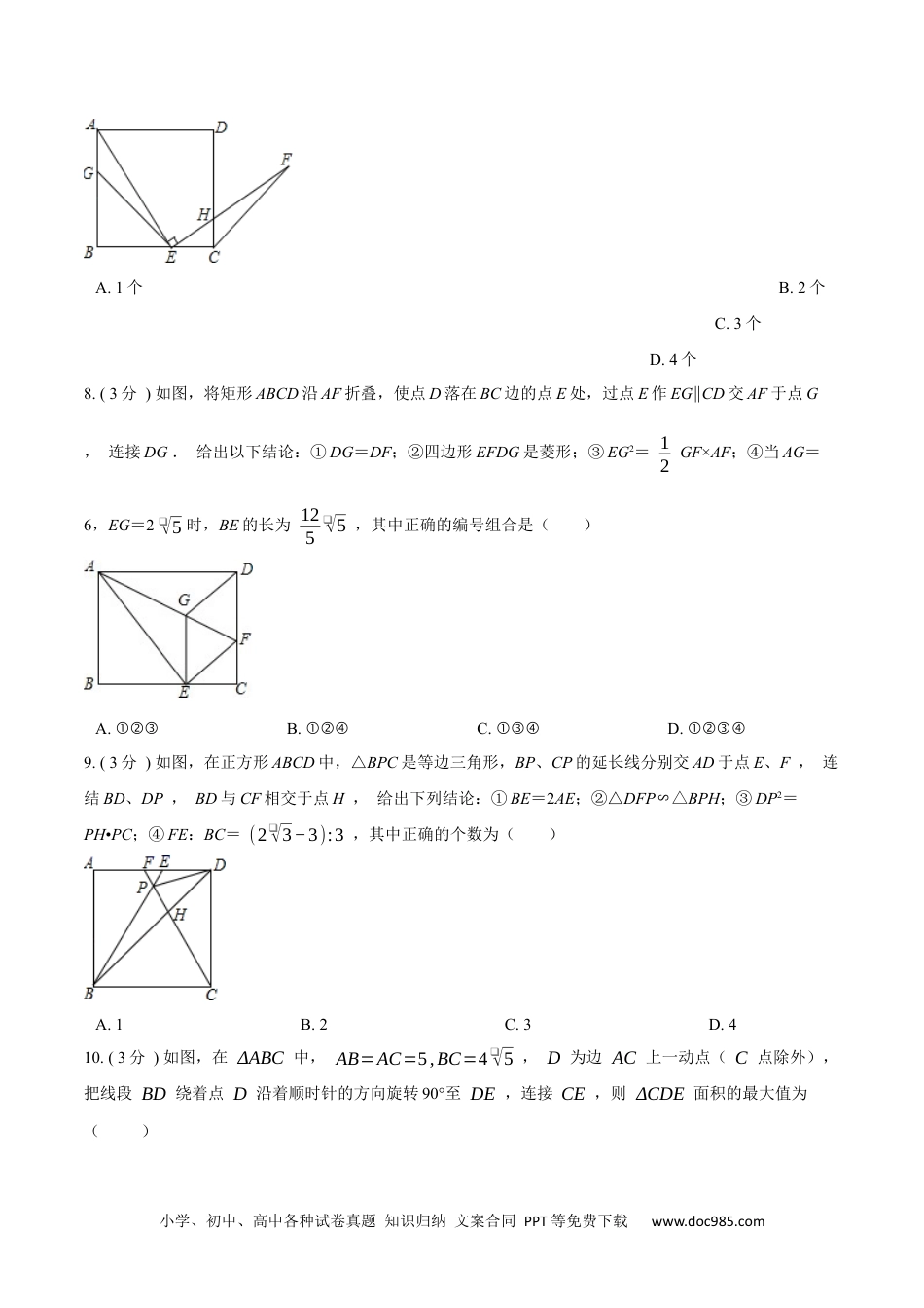 人教八年级数学上册 期末测试卷【B卷】（原卷版）.docx