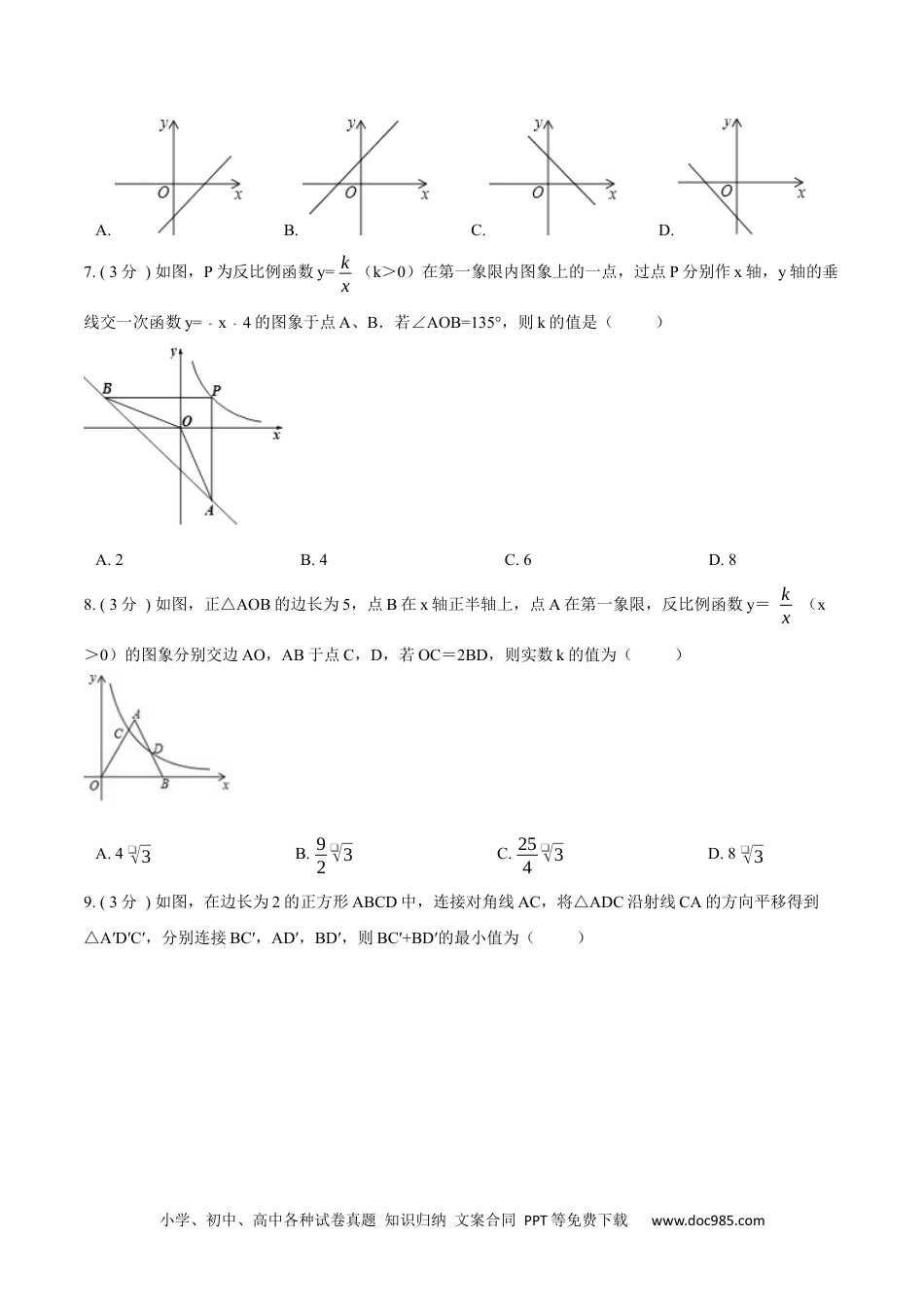 人教八年级数学上册 期末测试卷【A卷】（原卷版）.docx