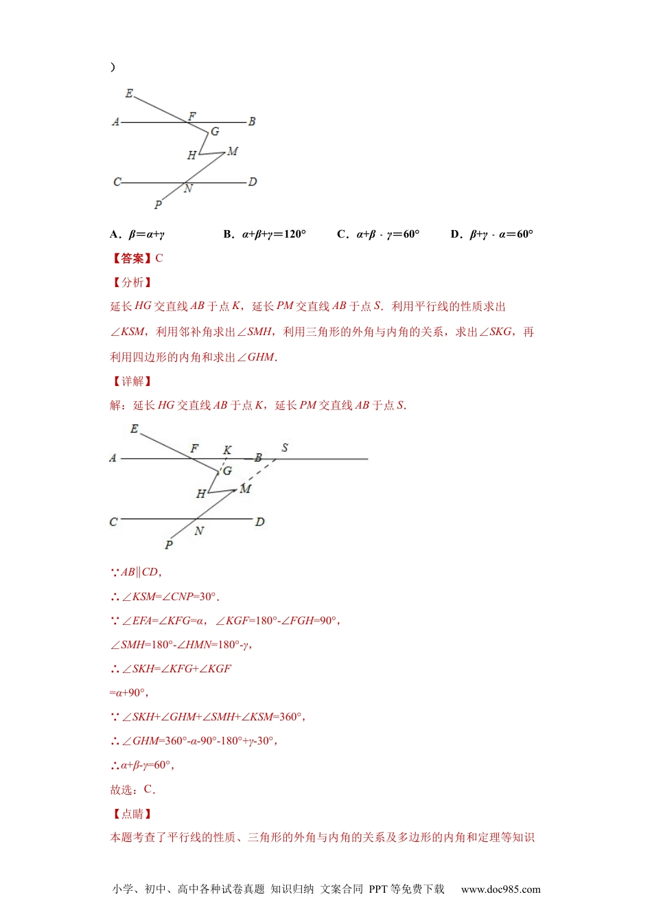 人教八年级数学上册 03 【人教版】八年级上期末数学试卷（解析版）.docx