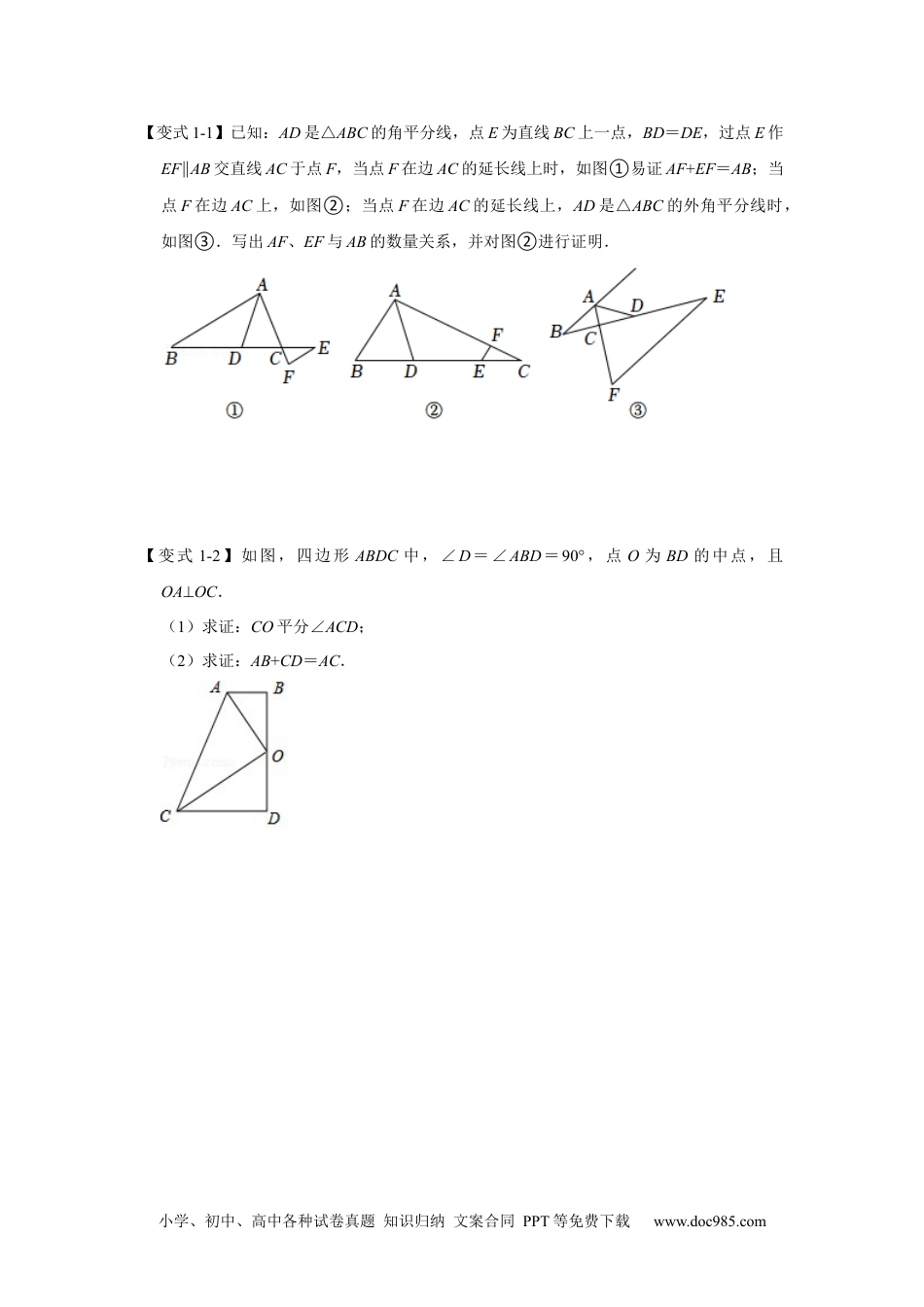 人教八年级数学上册 专项09 平行+线段中点构造全等模型综合应用（原卷版）.docx