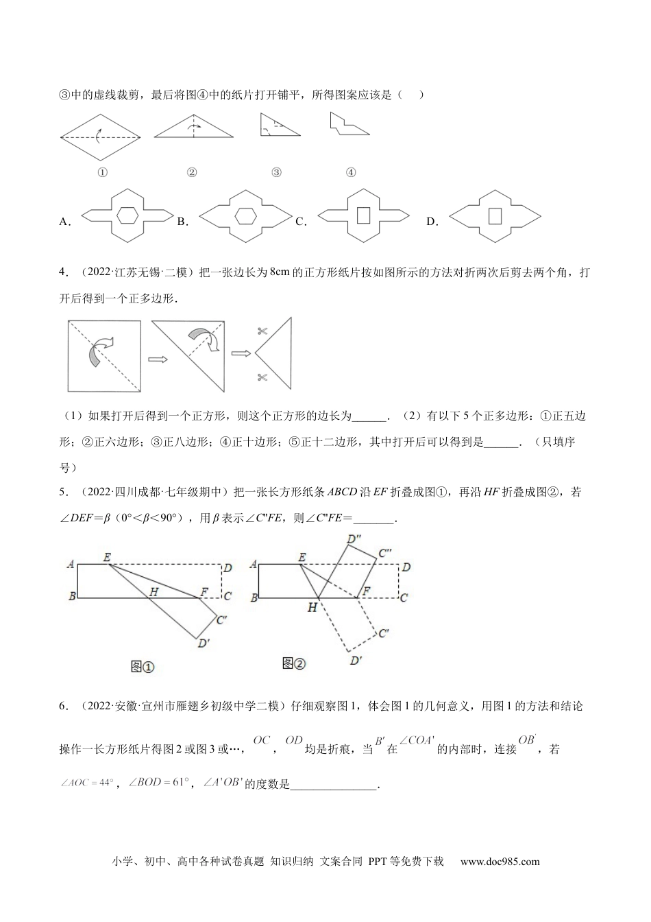 人教八年级数学上册 专题13.3 轴对称图形（九大题型）重难点题型（原卷版）.docx