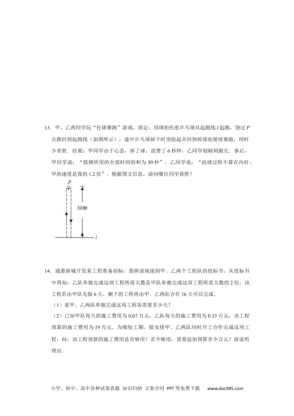 人教八年级数学上册 【满分秘诀】专题10 分式（满分突破）（原卷版）.docx