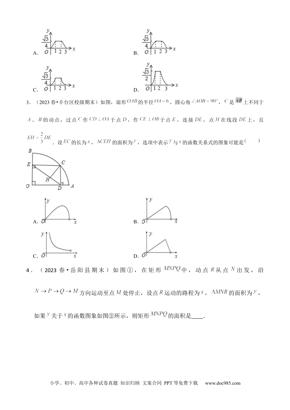 人教八年级数学下册 期末真题必刷04（压轴选填60题12个考点专练）原卷版.docx