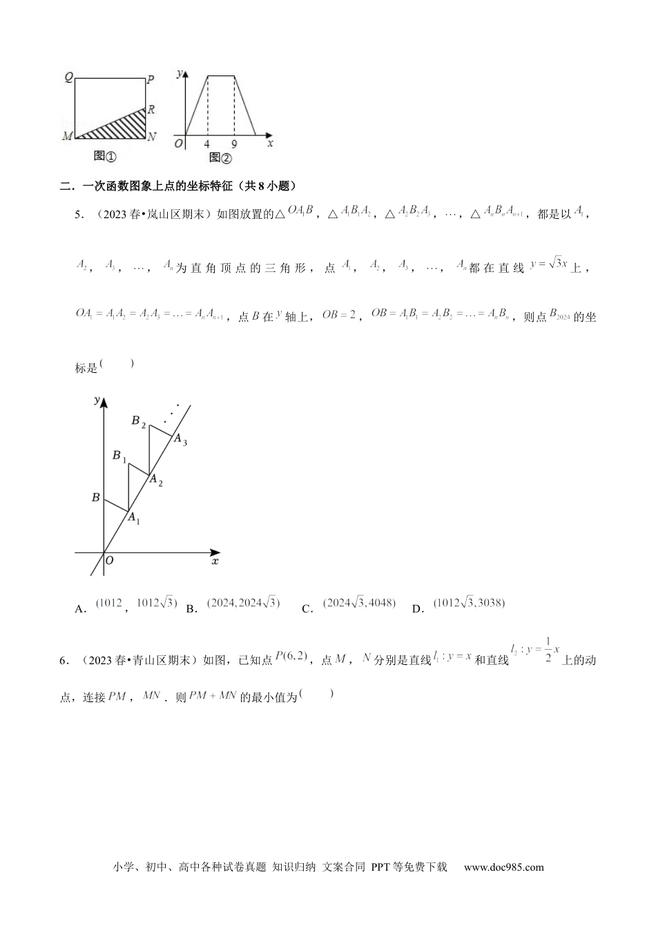 人教八年级数学下册 期末真题必刷04（压轴选填60题12个考点专练）原卷版.docx