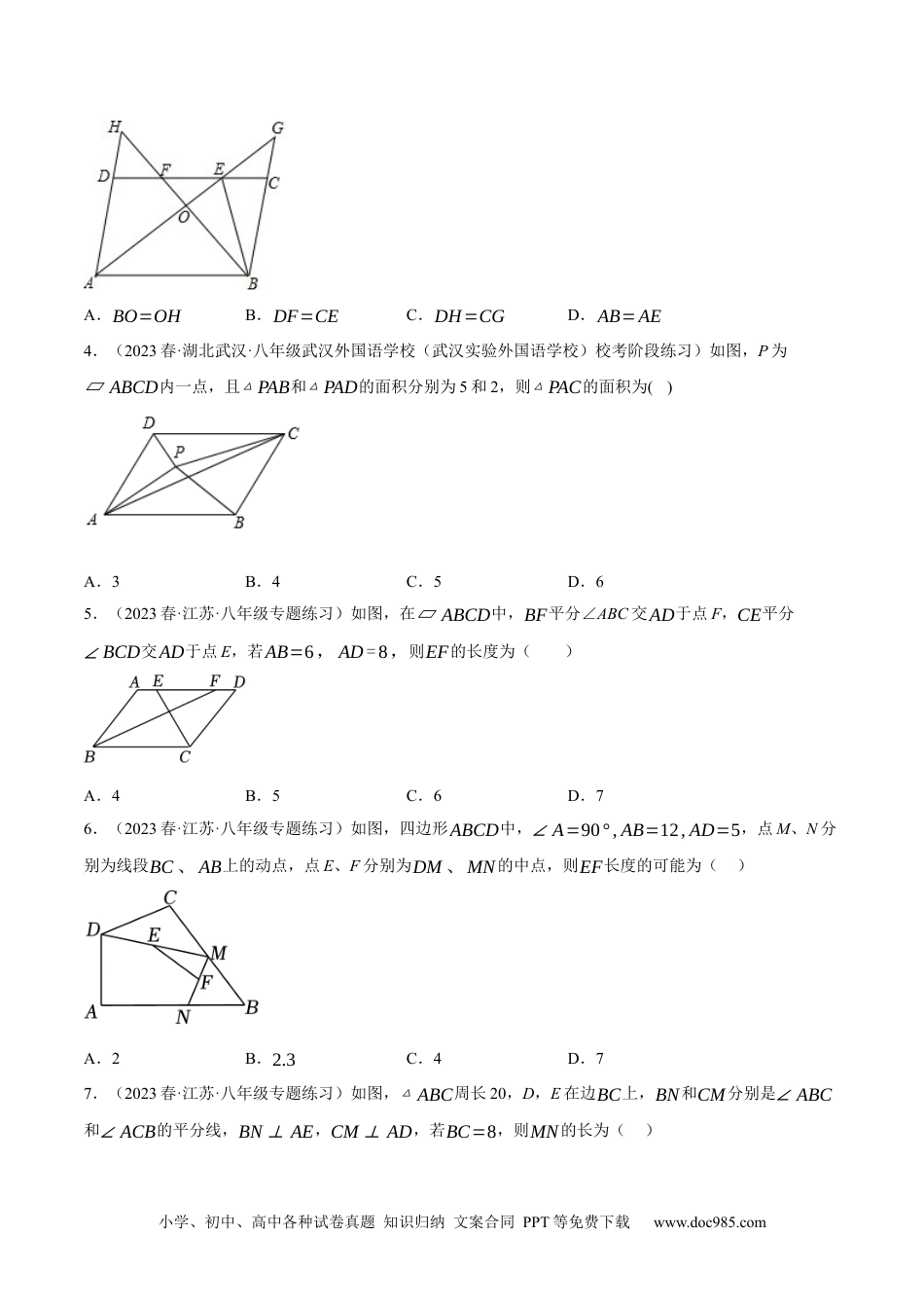 人教八年级数学下册 专题6.3考前必做30题之平行四边形小题培优提升（压轴篇，八下人教）-2023复习备考（解析版）【人教版】.docx