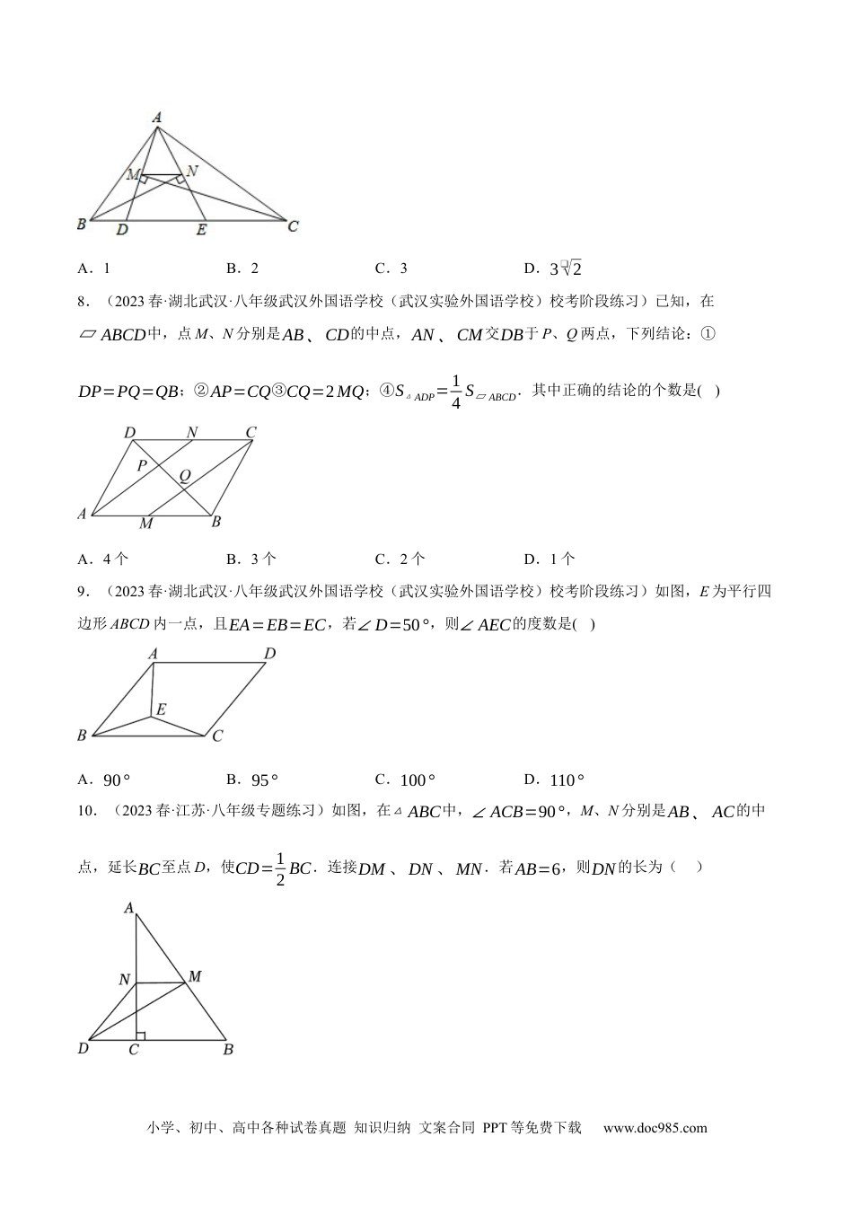 人教八年级数学下册 专题6.3考前必做30题之平行四边形小题培优提升（压轴篇，八下人教）-2023复习备考（解析版）【人教版】.docx