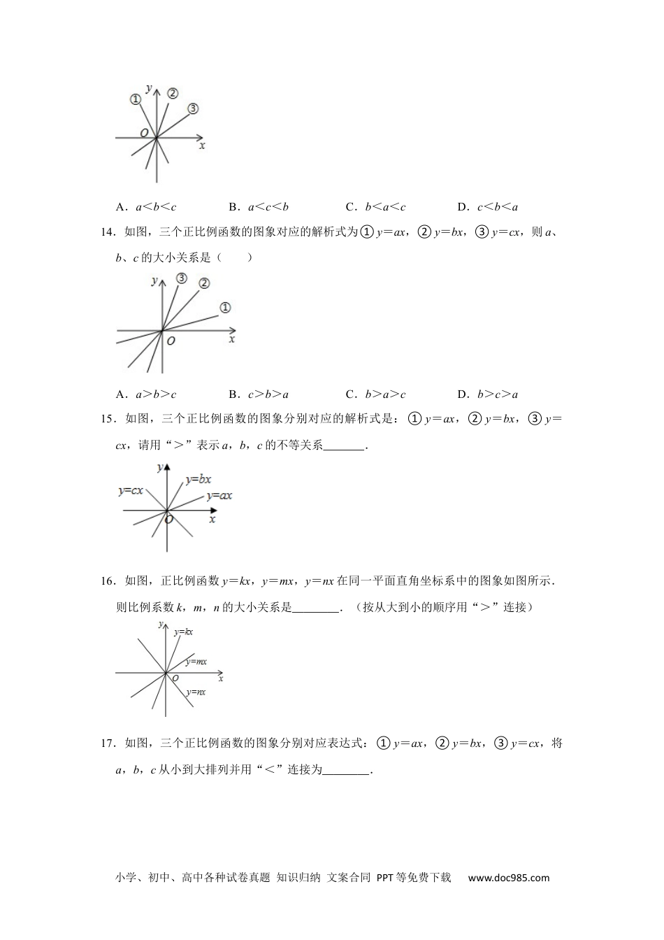 人教八年级数学下册 专题02 正比例函数和图像（七大类型）（题型专练）（原卷版）.docx