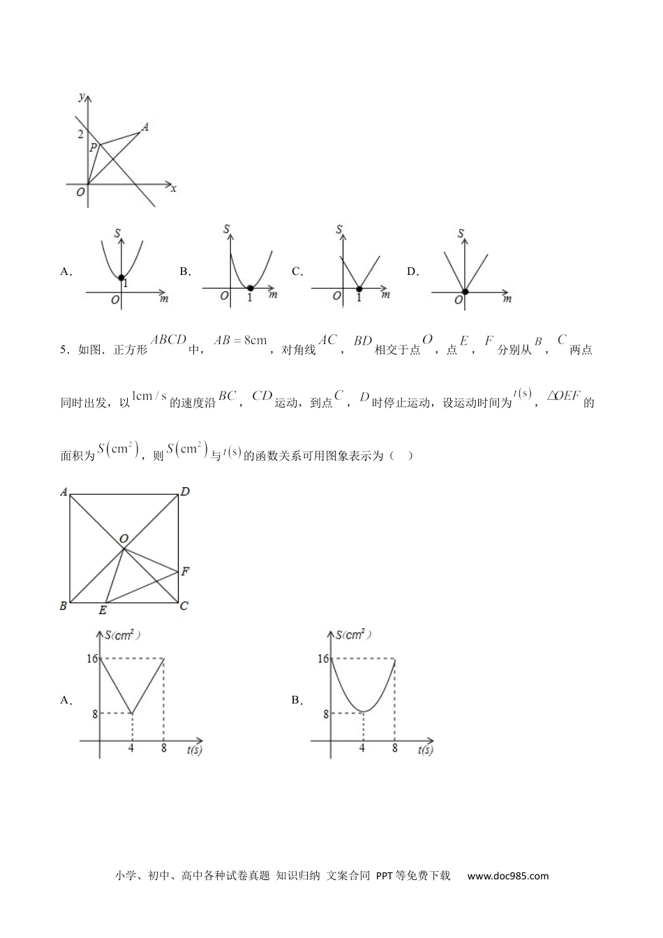 人教九年级数学上册  22.3 实际问题与二次函数(提升训练)(原卷版).docx